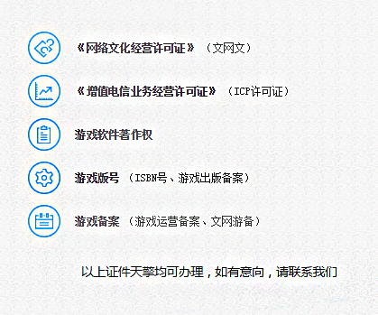 游戲備案1111.png