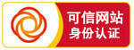 可信網(wǎng)站身份認證標識圖片.jpg