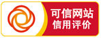 可信網(wǎng)站信用評價標識圖片.jpg
